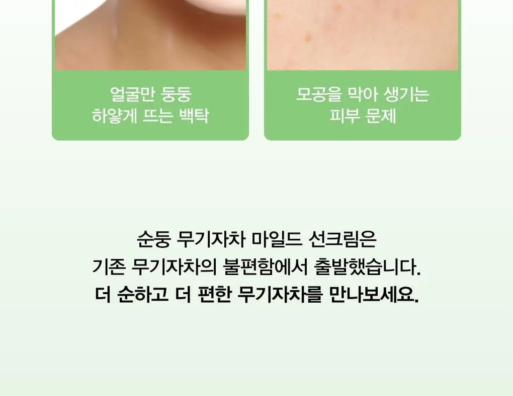 [리뉴얼]아비브 선크림 3종 택1 (글루타치온좀/어성초/수분초) 상세페이지 46